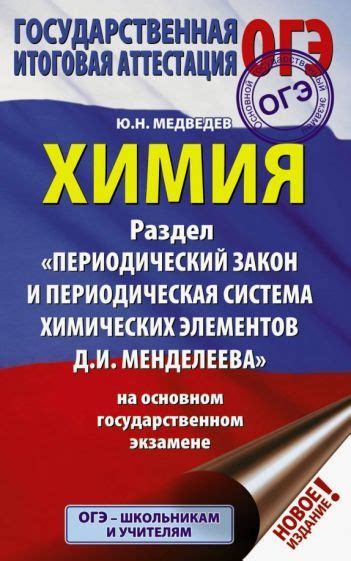 Раздел 1: Закон и театральные правила