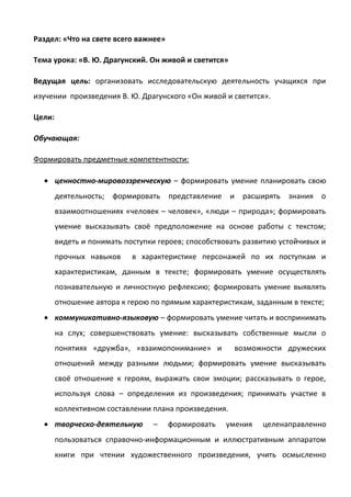Раздел 2: Возможности персонажей