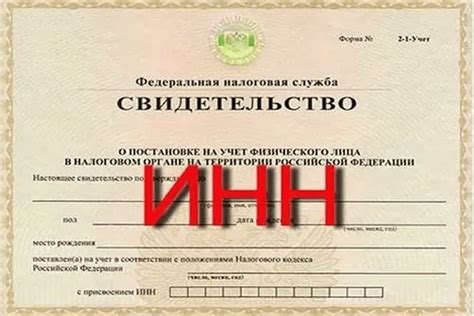 Раздел 2: Зачем нужен ИНН при возврате денег