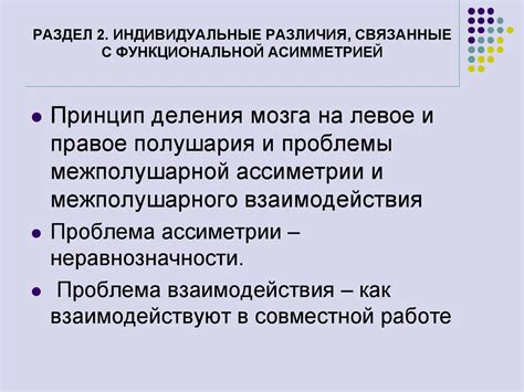 Раздел 2: Причины, связанные с внешностью