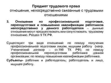 Раздел 3: Причины, связанные с отношениями