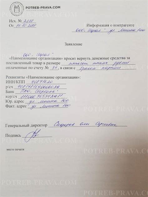 Раздел 4: Ситуации, в которых ИНН необходим для возврата денег
