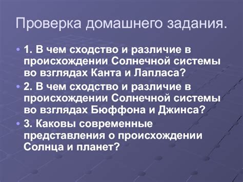 Различие в взглядах