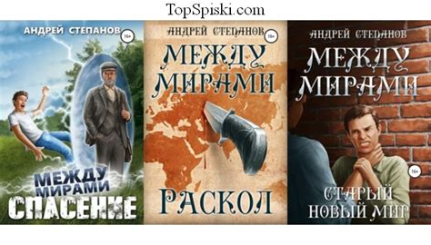Различие между мирами