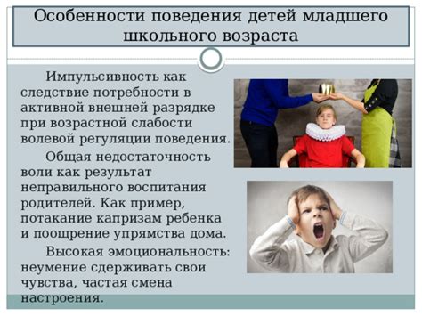 Различия поведения листочков при касании и разрядке
