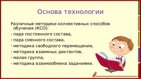 Различные методики обучения