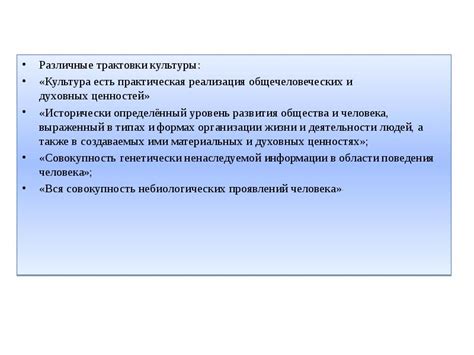 Различные трактовки фразы