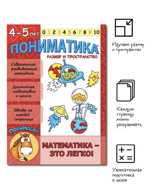 Размер и пространство