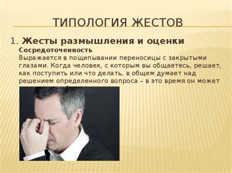 Размышления и сосредоточенность