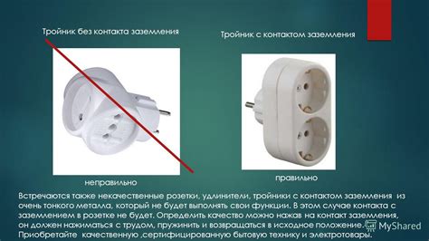 Разница между тройником и удлинителем