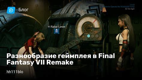 Разнообразие геймплея