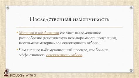 Разнообразие и комбинации