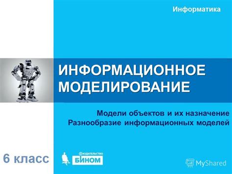 Разнообразие моделей