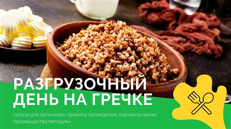 Разнообразные варианты и польза для организма