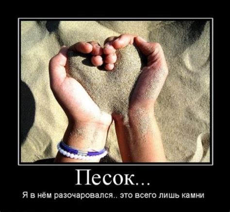 Разочарования и последствия:
