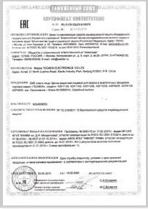 Разрешение на использование зонтов