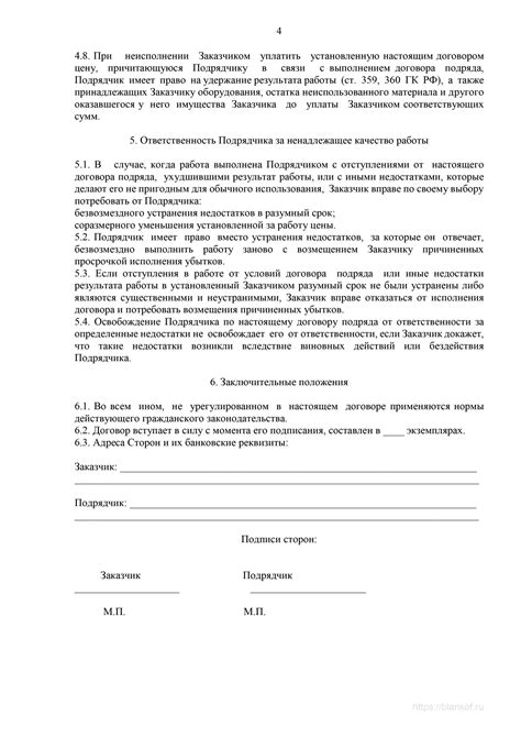 Разрешение от родителей или опекунов