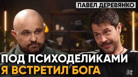 Ранение Павла Деревянко