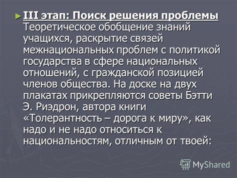Раскрытие проблем дурного общества через название
