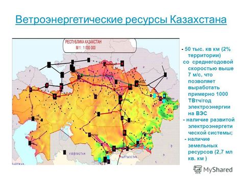 Распределение ветровых ресурсов на Земле