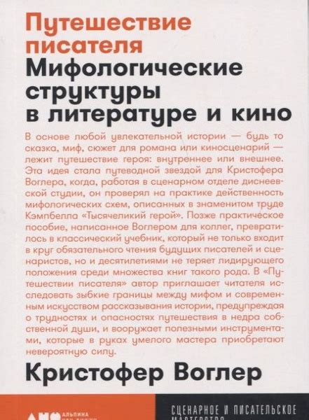 Распространение в литературе и кино