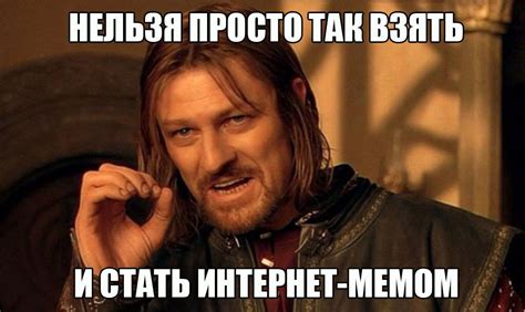 Распространение мема в сети и популярность