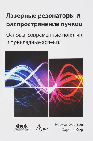 Распространение понятия