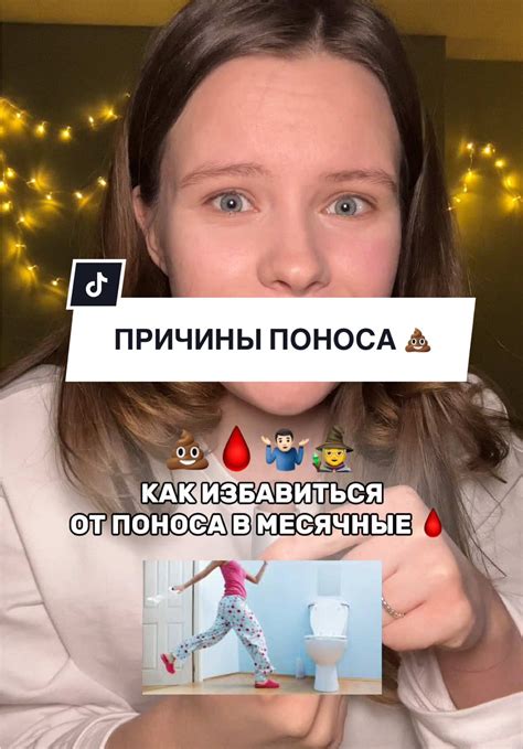 Распространенность поноса и его причины