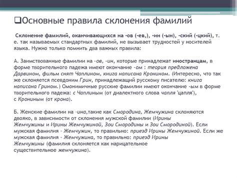 Распространенность фамилий с окончанием на чук