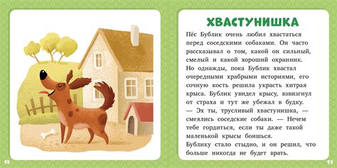 Рассказ для детей 3 класса