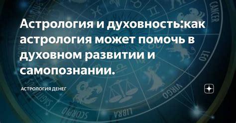 Расставание: возможность для роста и самоанализа
