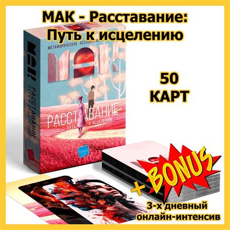 Расставание с идеалами: путь одиночества и мести