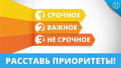 Расстановка приоритетов в коммуникации на Твиче