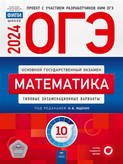 Расчеты и экономия денег на ОГЭ