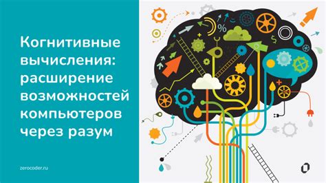 Расширение атакующих возможностей