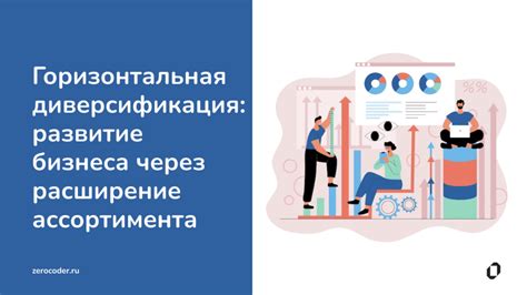 Расширение бизнеса и резервирование кадров