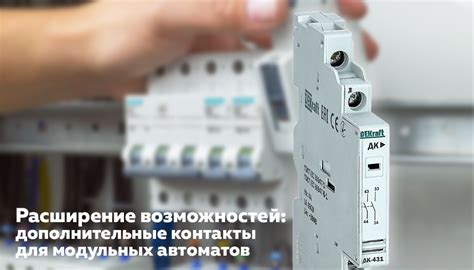 Расширение возможностей для трюков и маневров