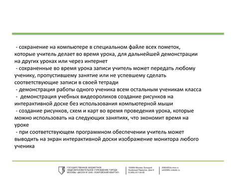 Расширение возможностей использования
