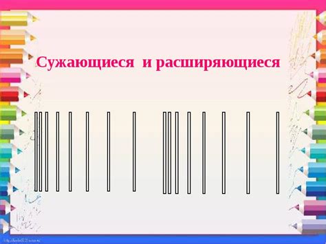 Расширяющиеся и сужающиеся моменты