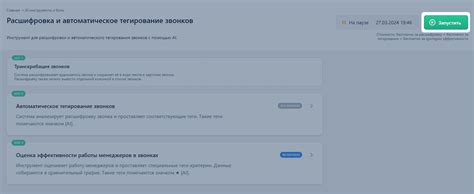 Расшифровка и документация