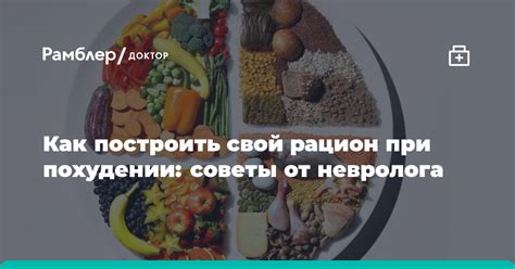 Рацион при похудении: роль кукурузного крахмала