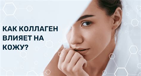 Реакция кварца на кожу