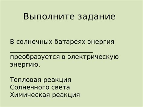 Реакция организма на статическую электрическую энергию