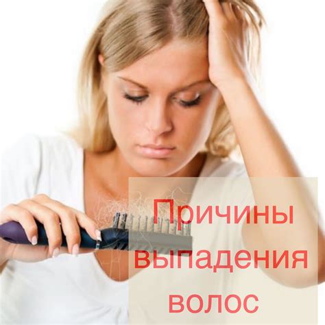 Реальные причины выпадения волос