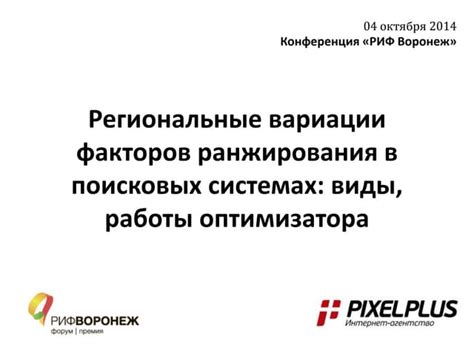 Региональные вариации выражения "Февраль в глазах"
