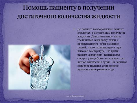 Регулирование водного баланса с помощью сыворотки