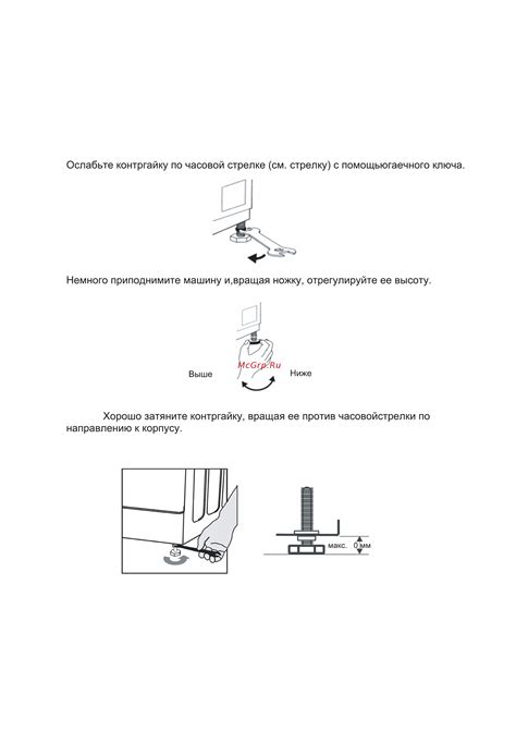 Регулировка высоты