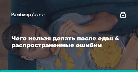 Результаты исследований о приеме Новопассита после еды