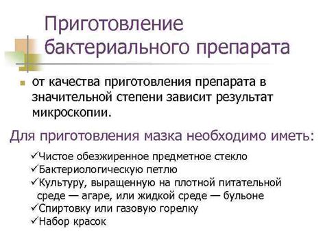 Результат бактериального ферментирования
