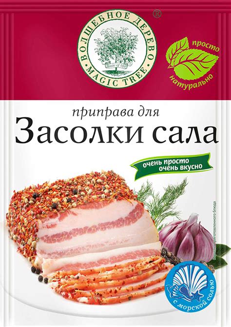 Рекомендации для соления сала после заморозки